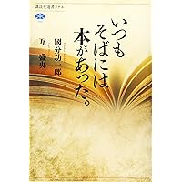 連合の系譜　互盛央 連合の系譜 | 互 盛央 |本 | 通販 | Amazon